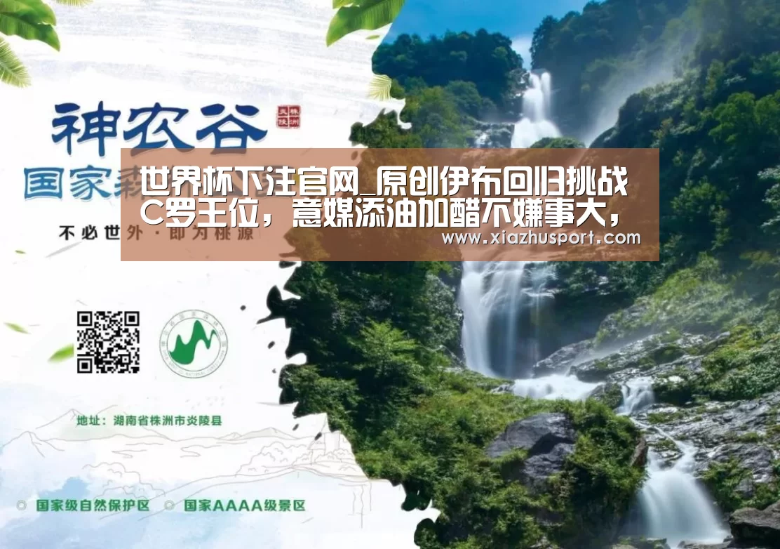 2026世界杯投注站官网