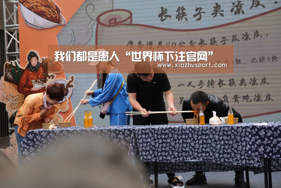 我们都是愚人“世界杯下注官网”