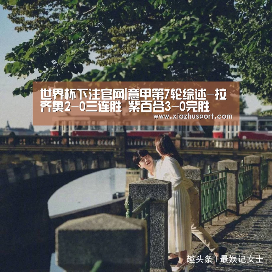 世界杯买球