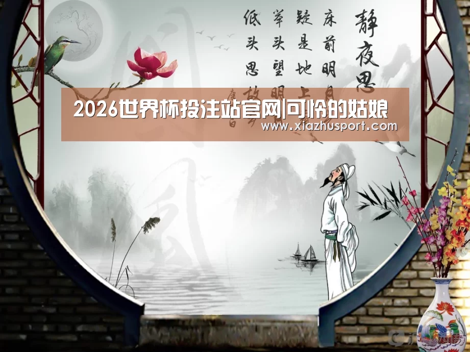 世界杯下注官网