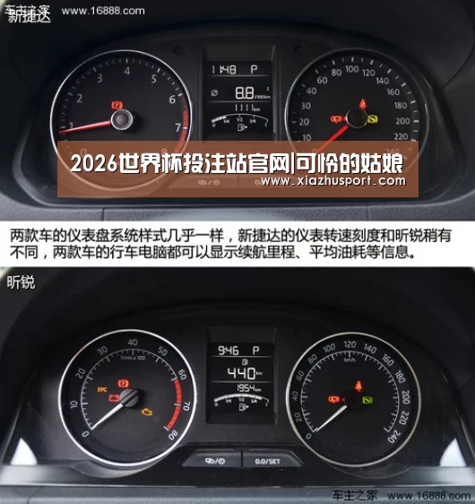 2026世界杯投注站官网