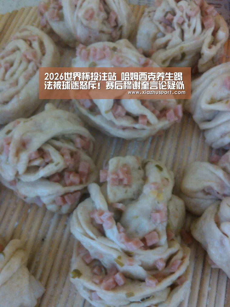 世界杯买球