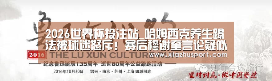 2026世界杯投注站