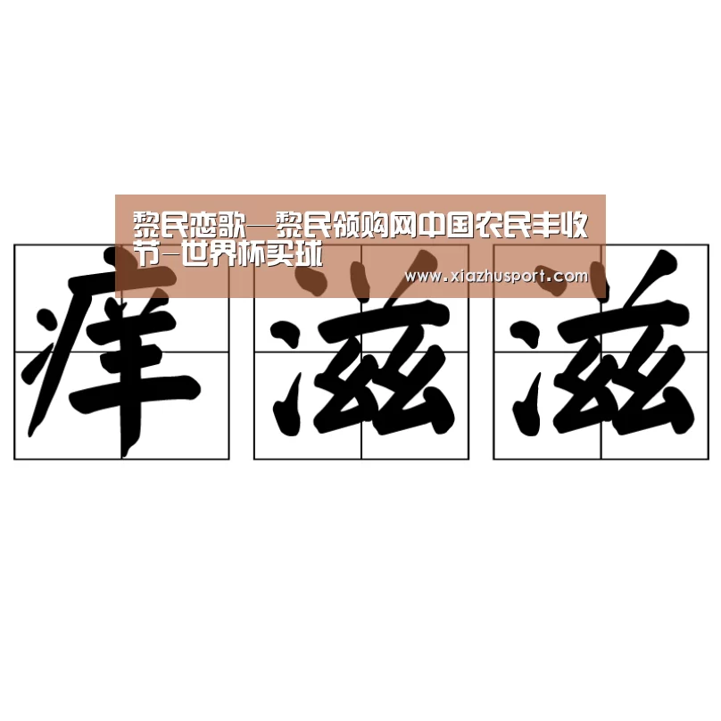 2026世界杯投注站官网