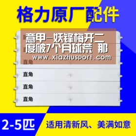 意甲-妖锋梅开二度破7个月球荒 那不勒斯2-1客胜‘2026世界杯投注站官网’(图4) 世界杯下注官网