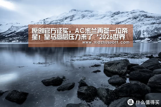 2026世界杯投注站官网