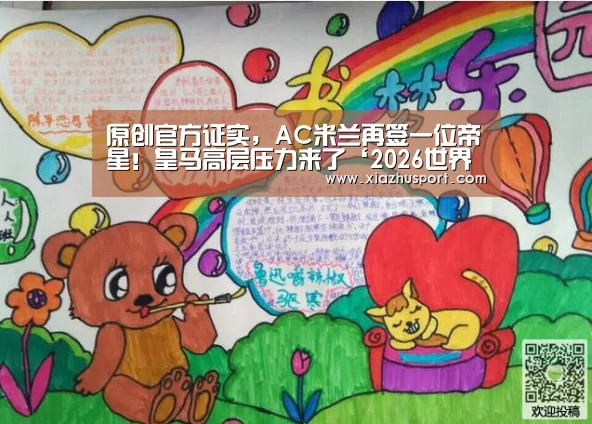 世界杯买球