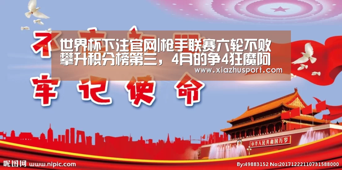2026世界杯投注站官网