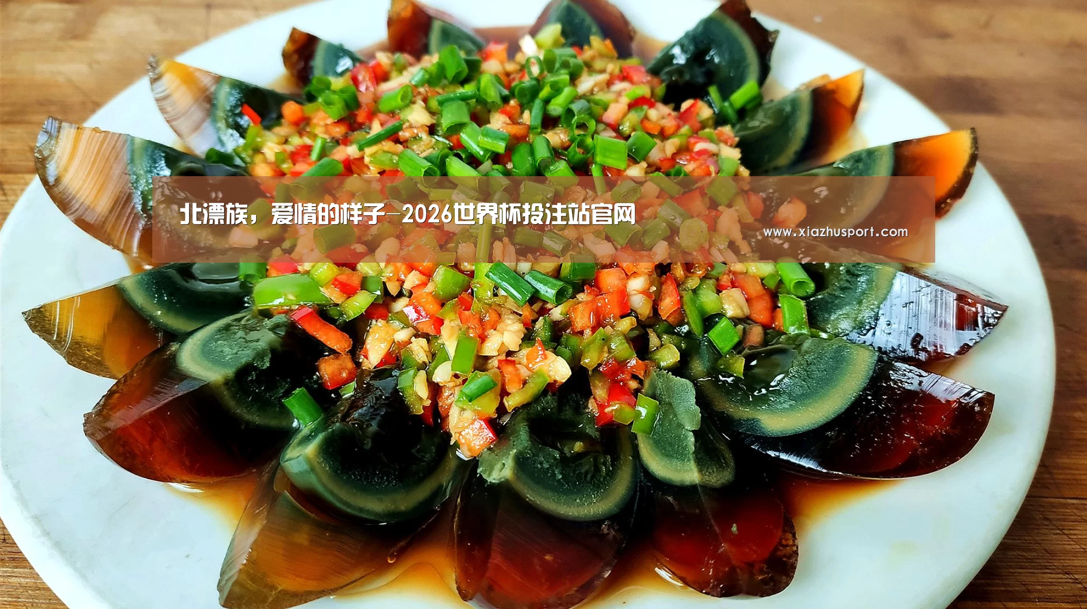 世界杯下注官网