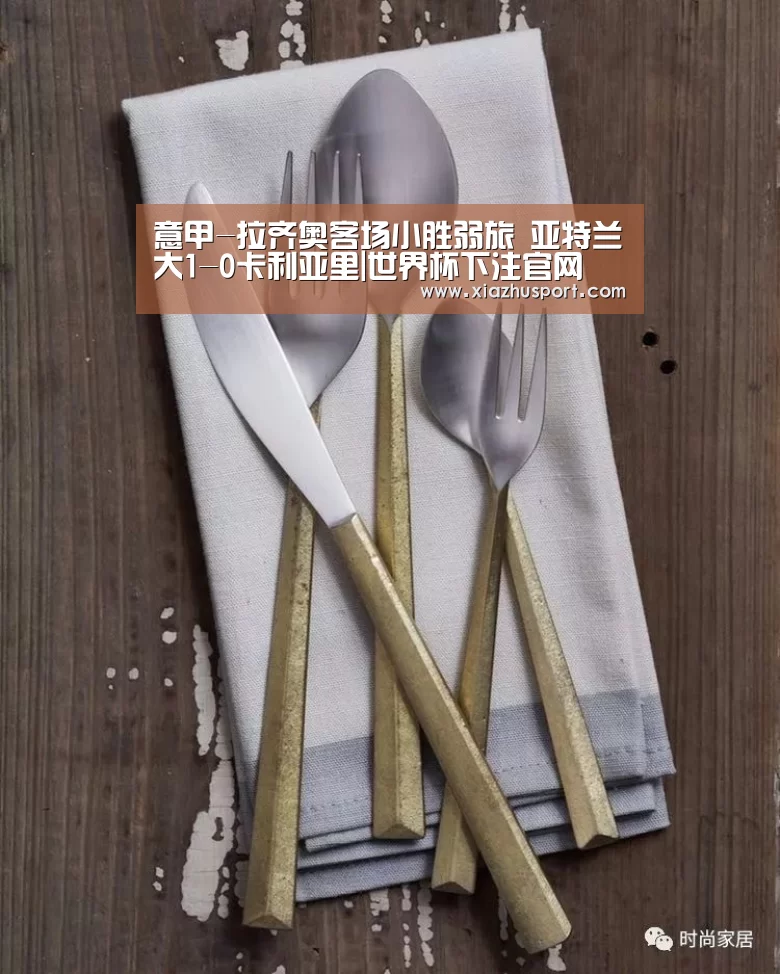 意甲-拉齐奥客场小胜弱旅 亚特兰大1-0卡利亚里|世界杯下注官网(图2) 2026世界杯投注站