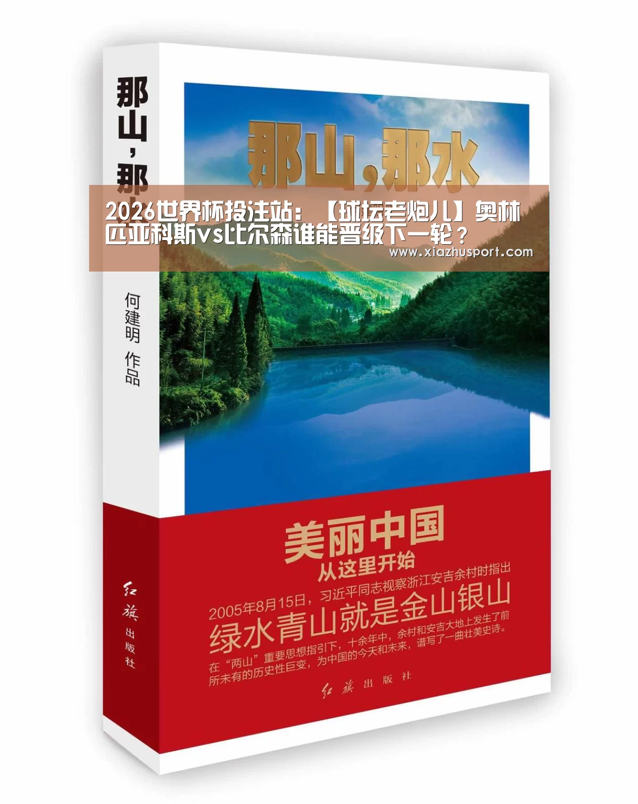 2026世界杯投注站:【球坛老炮儿】奥林匹亚科斯vs比尔森谁能晋级下一轮?(图2) 2026世界杯投注站