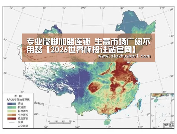 专业修脚加盟连锁 生意市场广阔不用愁【2026世界杯投注站官网】(图3) 2026世界杯投注站