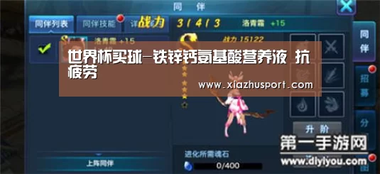 世界杯买球-铁锌钙氨基酸营养液 抗疲劳(图2) 世界杯下注官网