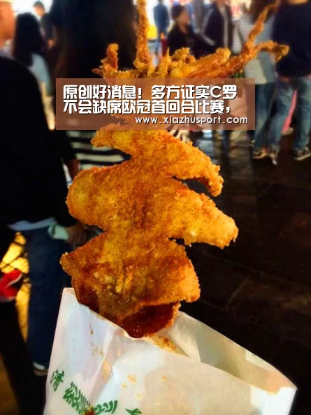 原创好消息!多方证实C罗不会缺席欧冠首回合比赛,他已参加球队合练-世界杯下注官网(图1) 世界杯下注官网