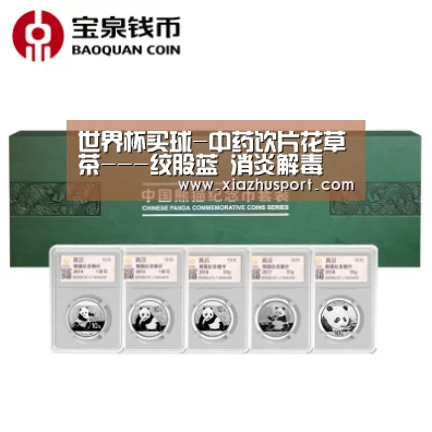 世界杯买球-中药饮片花草茶---绞股蓝 消炎解毒(图3) 世界杯下注官网