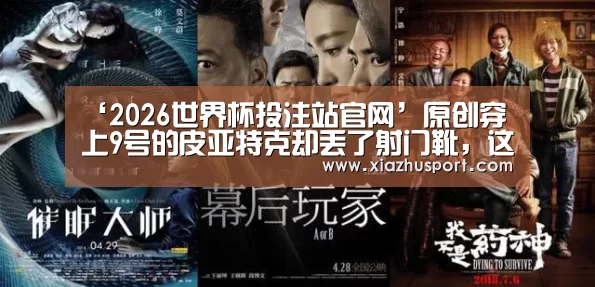 世界杯下注官网