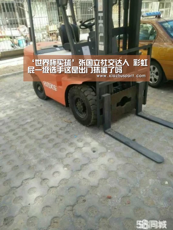 世界杯买球