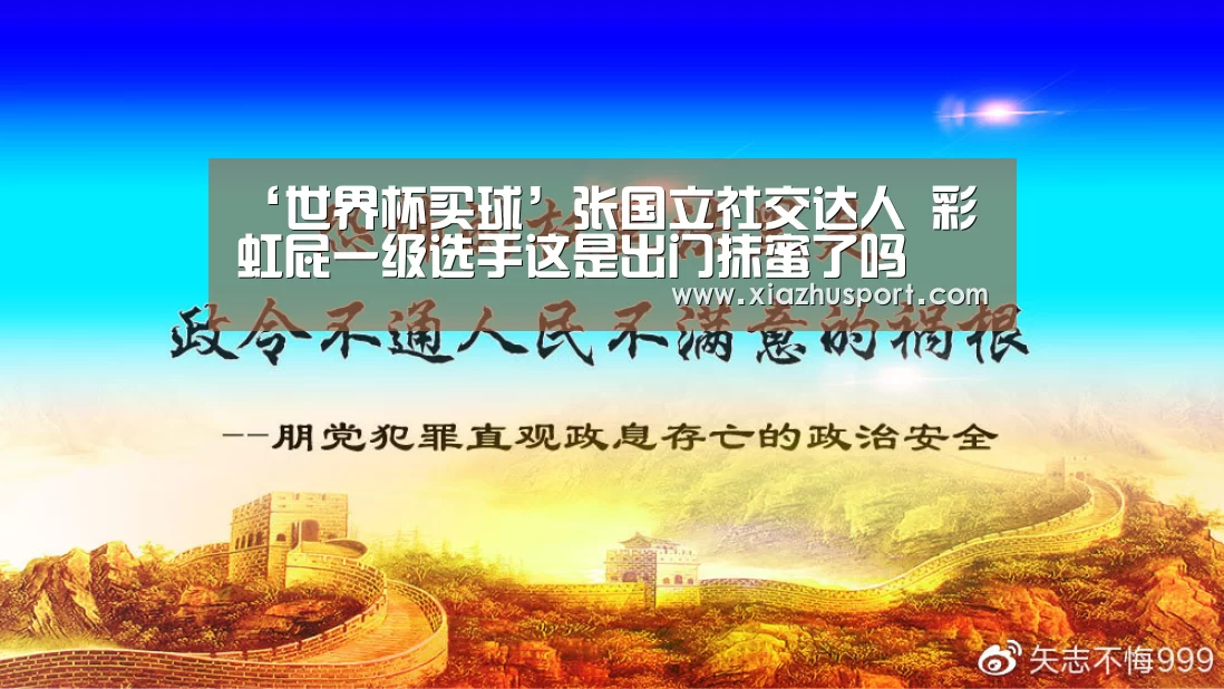 世界杯买球