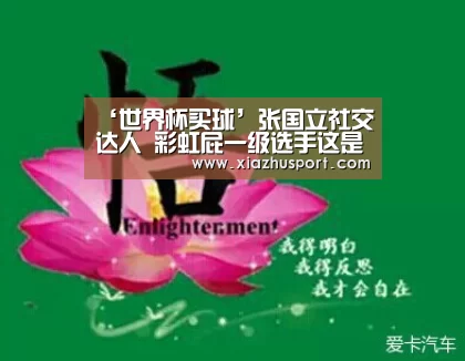 2026世界杯投注站