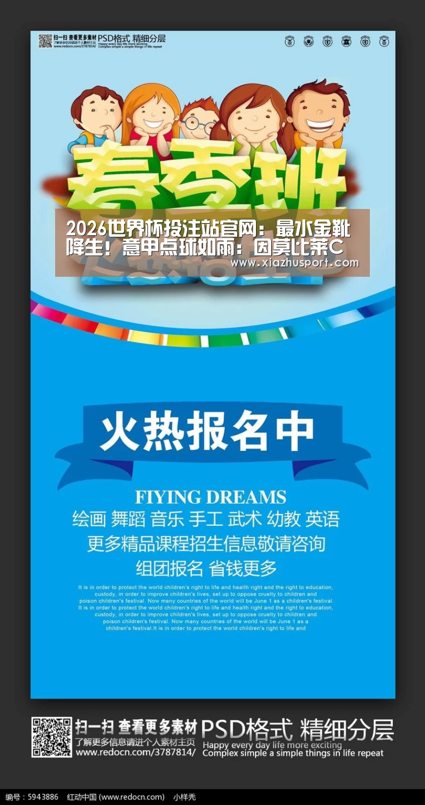 2026世界杯投注站官网:最水金靴降生!意甲点球如雨:因莫比莱C罗点球之和比梅西进球多(图2) 2026世界杯投注站官网