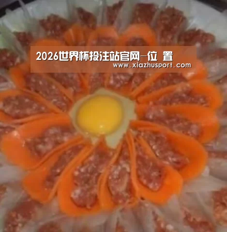 2026世界杯投注站官网-位 置(图4) 2026世界杯投注站