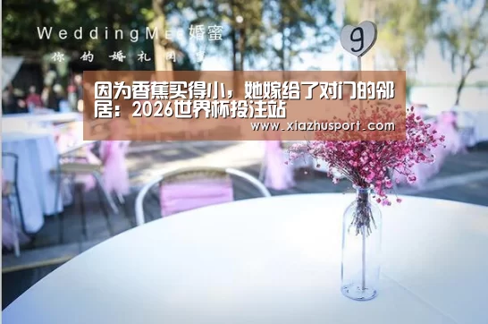 世界杯买球