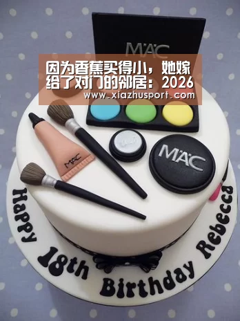 2026世界杯投注站