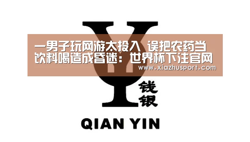 世界杯买球
